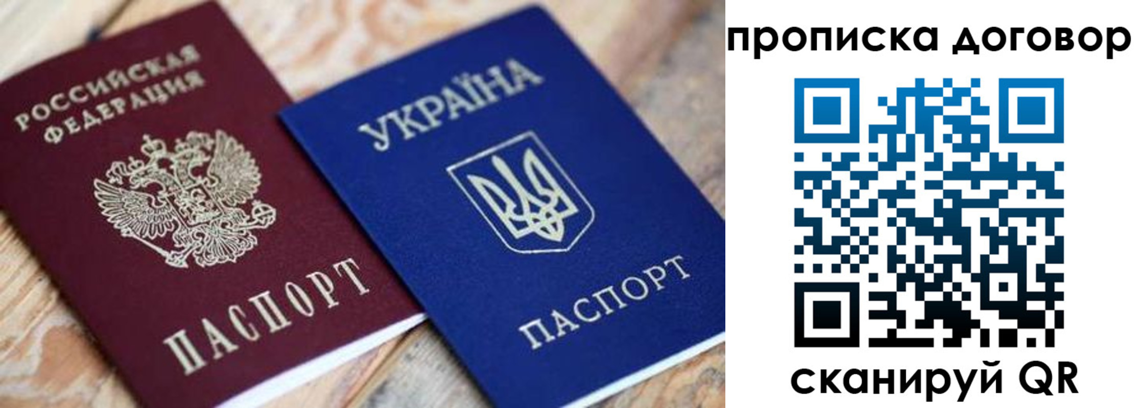 прописка для военкомата в Миллерово