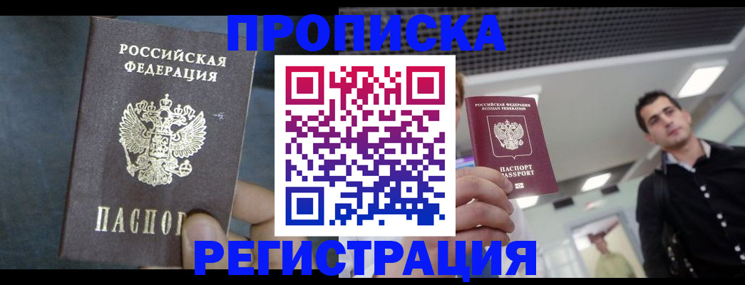 найти адрес прописки в Миллерово