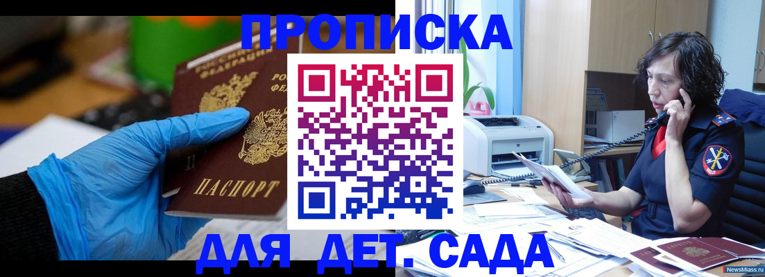 временная регистрация в квартире в Миллерово