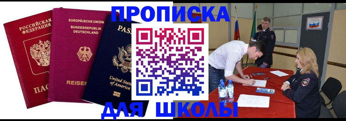 временная регистрация 2025 в Миллерово
